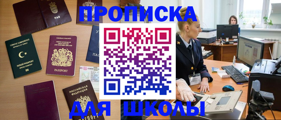 где прописаться в Ирбите