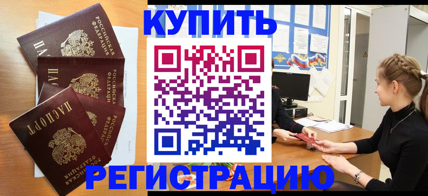 временная регистрация 2025 в Ирбите