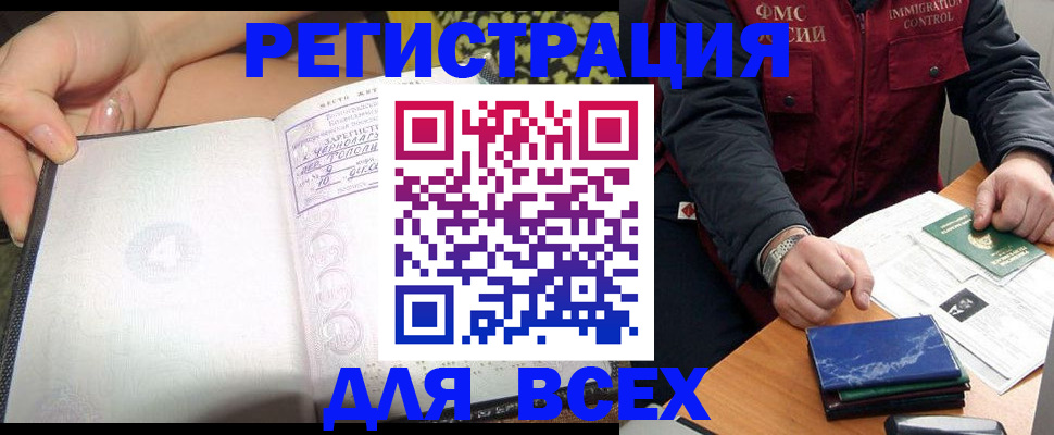 прописка для военкомата в Ирбите