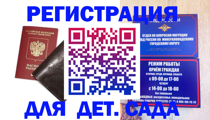 временная регистрация в Ирбите
