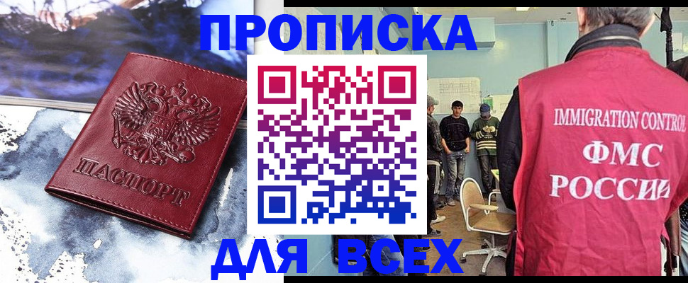 временная регистрация поиск в Ирбите